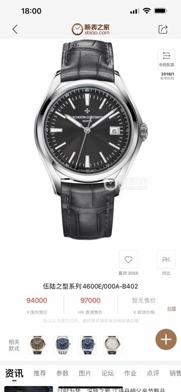 VACHERON CONSTANTIN Watches